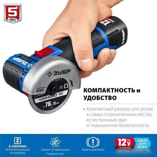 Угловая шлифмашина Зубр Профессионал AB-76-22 (с 2-мя АКБ, сумка) – фото товара