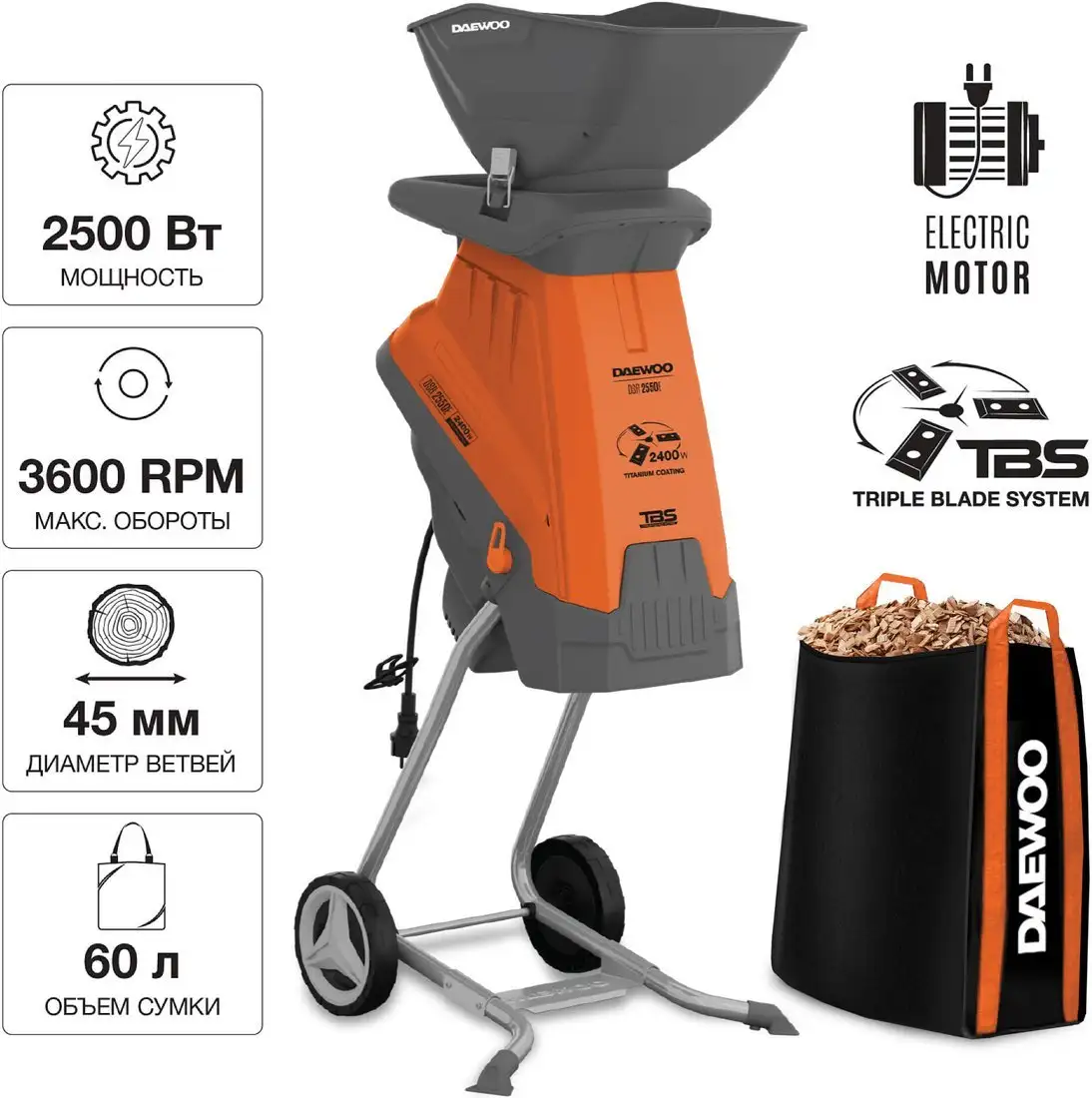 Садовый измельчитель Daewoo Power DSR 2550E – фото товара
