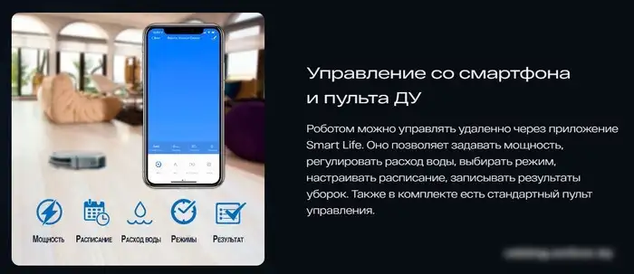 Робот-пылесос Atvel R70 - фото товара