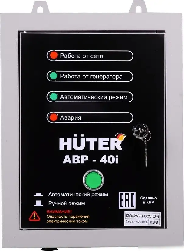 Блок автоматики Huter АВР-40I – фото товара