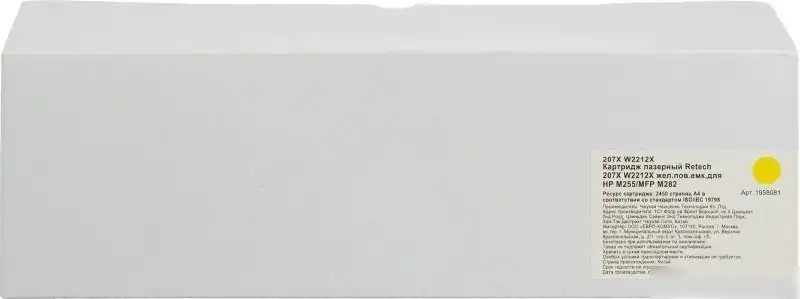 Картридж Retech W2212X – фото товара