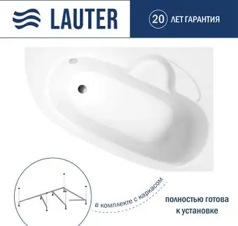 Ванна Lauter Valencia 160x105 2102160R (с каркасом) - изображение в каталоге