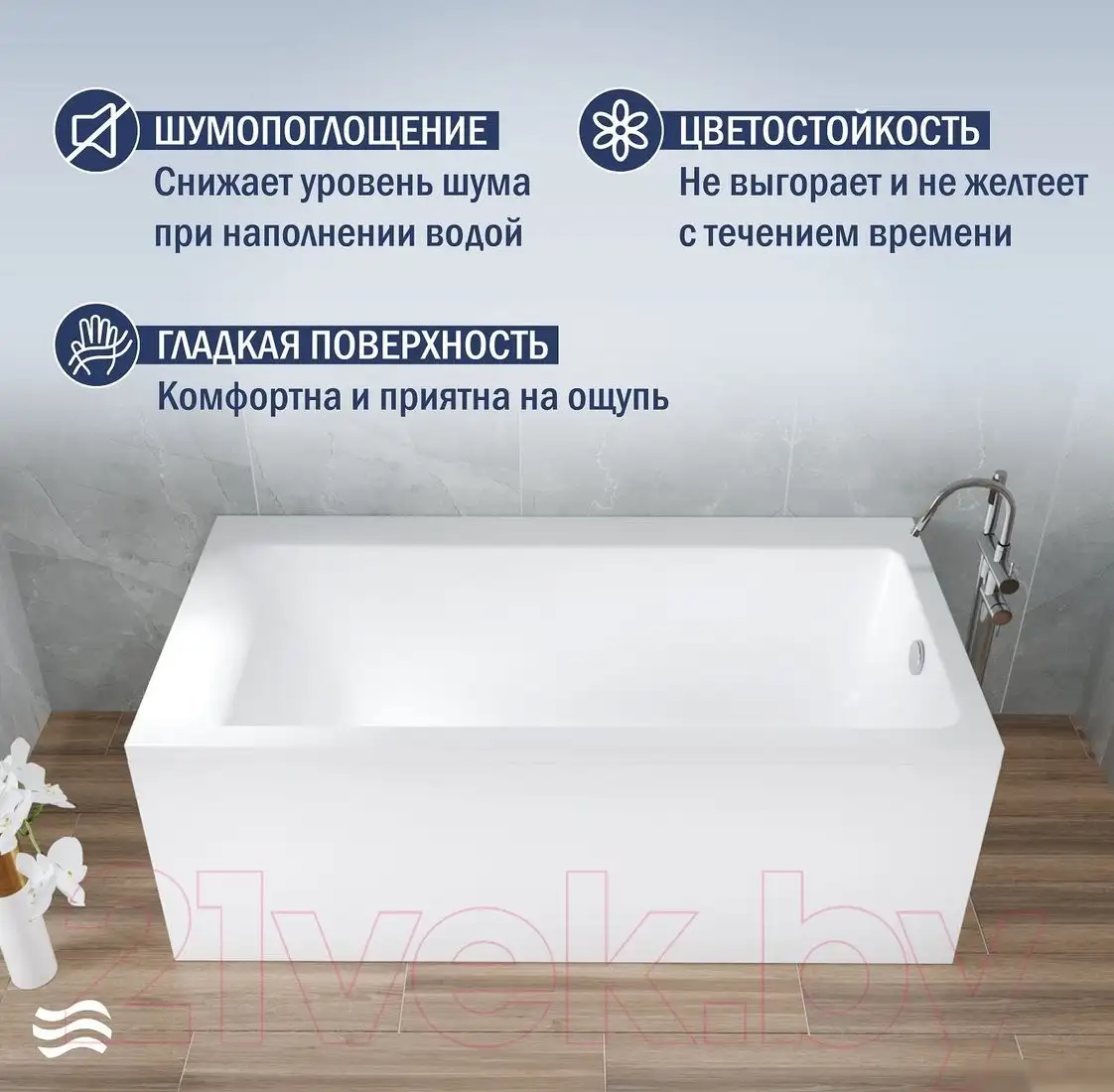 Ванна Lauter Seraphina 160x80 2112160R (с ножками и лицевым экраном) - фото товара