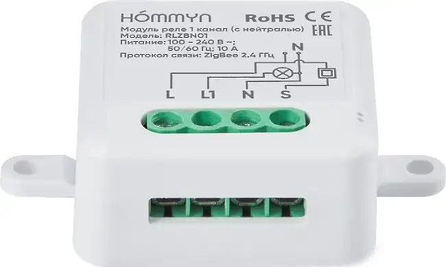 Реле Hommyn zigbee 1 канал RLZBN01 (с нейтралью) – фото товара