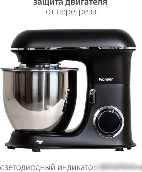 Планетарный миксер Pioneer MX328 - фото товара