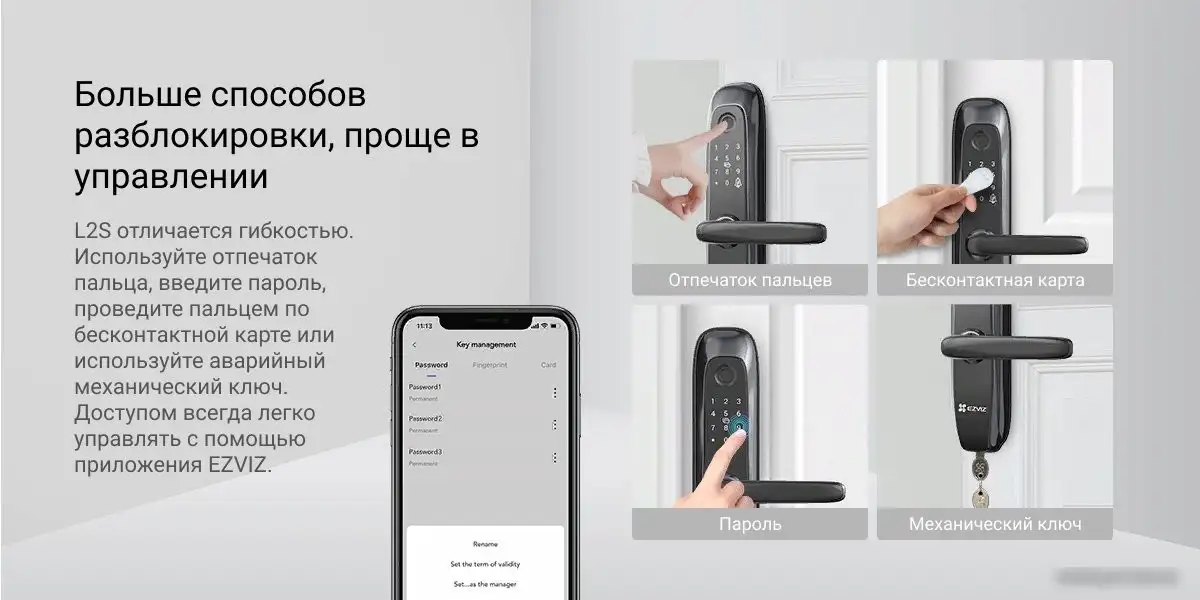 Дверной замок Ezviz L2 CS-L2S-11FCP – фото товара