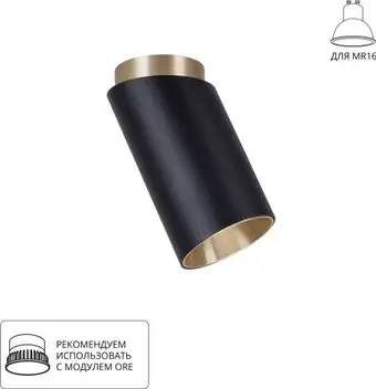 Точечный светильник Arte Lamp Cone A5360PL-1BK – изображение в каталоге