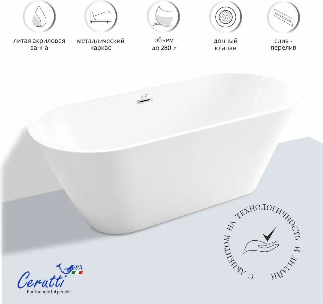 Ванна Cerutti Spa RESIA160 B-7109 CT10866 - фото товара
