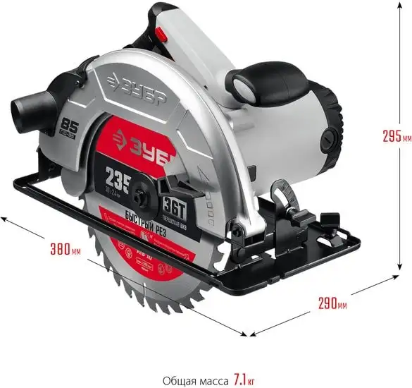 Дисковая (циркулярная) пила Зубр Мастер ПД-85 – фото товара