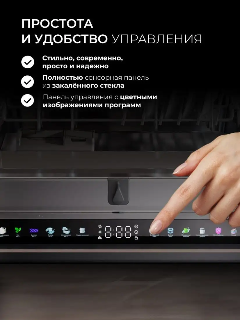 Встраиваемая посудомоечная машина LEX PM 4583А Color Lux - фото товара