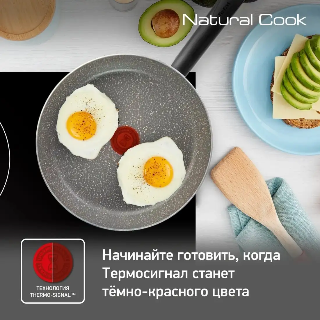 Сковорода Tefal Natural Cook 04213124 – фото товара