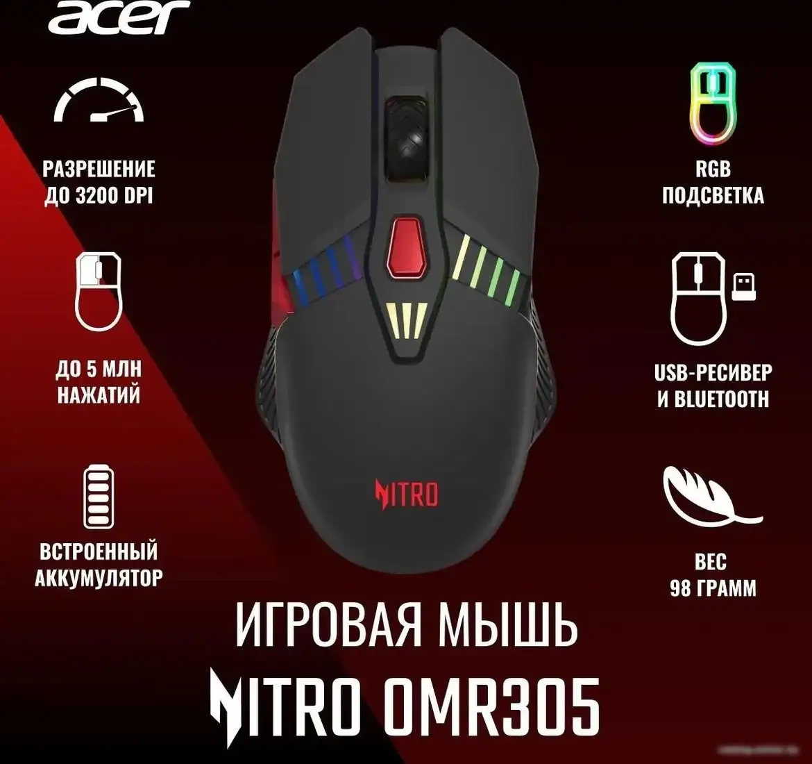 Игровая мышь Acer OMR305 – фото товара