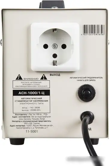 Стабилизатор напряжения Rexant AСН-1 000/1-Ц – фото товара