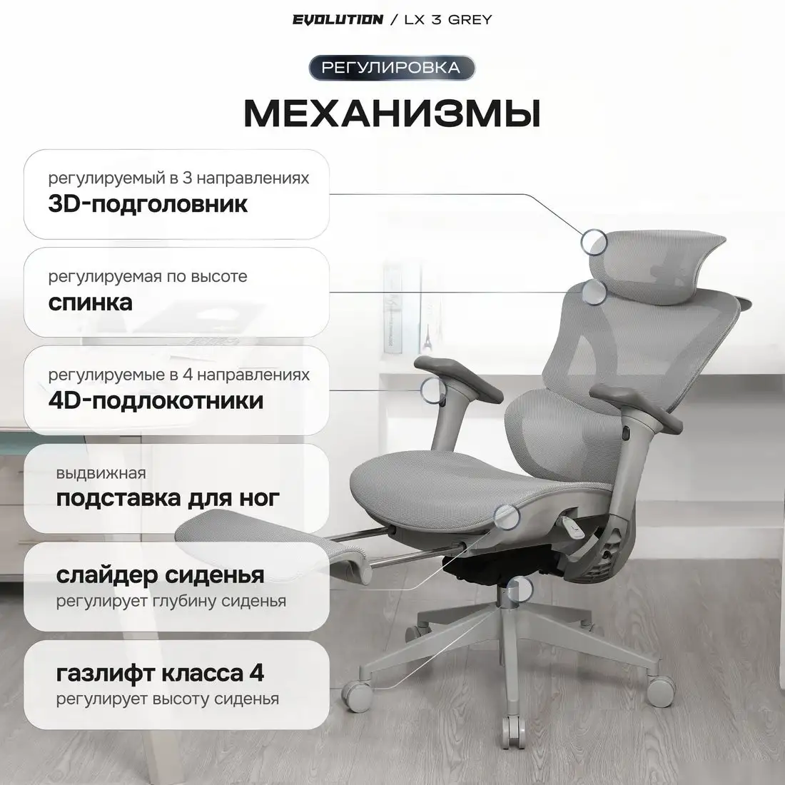 Офисное кресло Evolution LX 3 Grey (серый) – фото товара