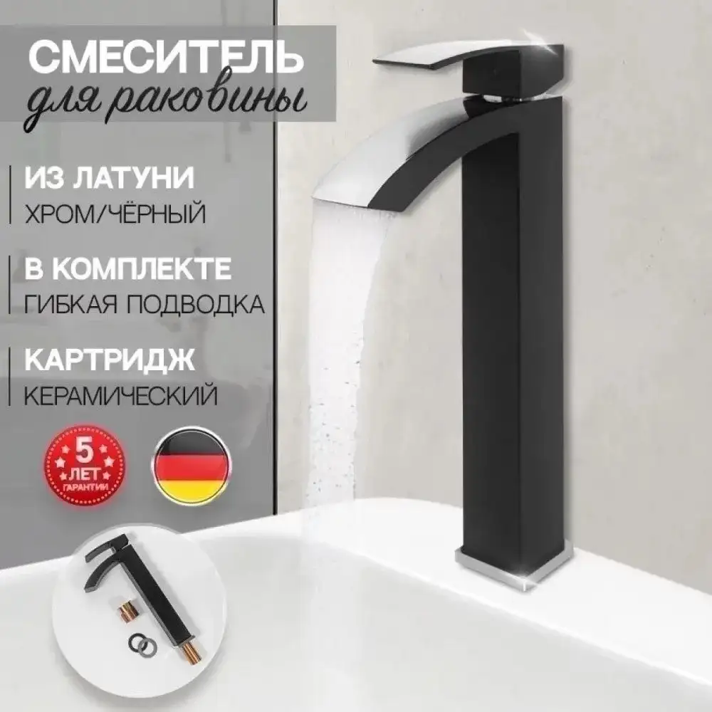 Смеситель Hansberge H2077 (черный хром) - фото товара