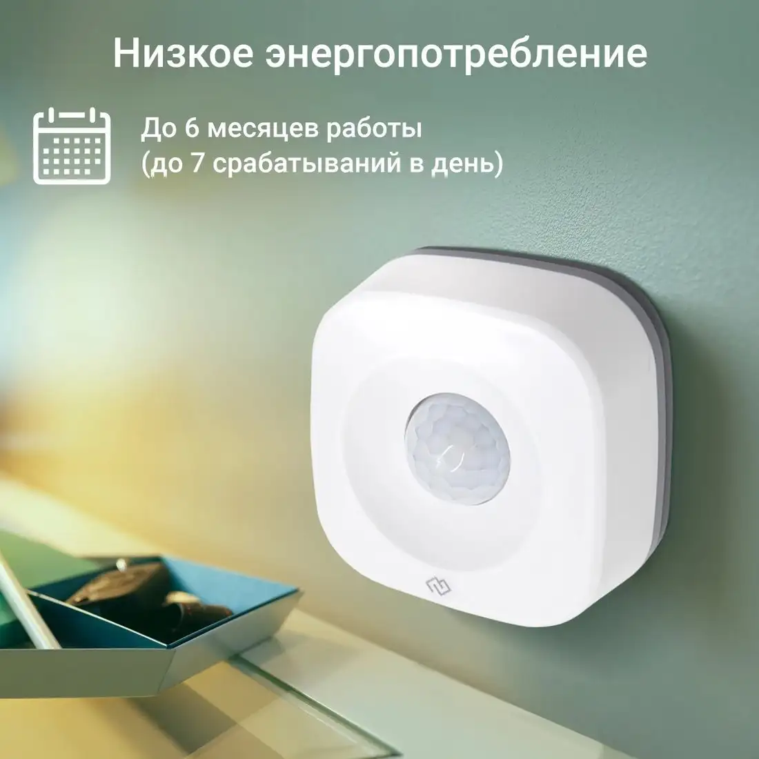 Датчик Digma DiSense M1 – фото товара