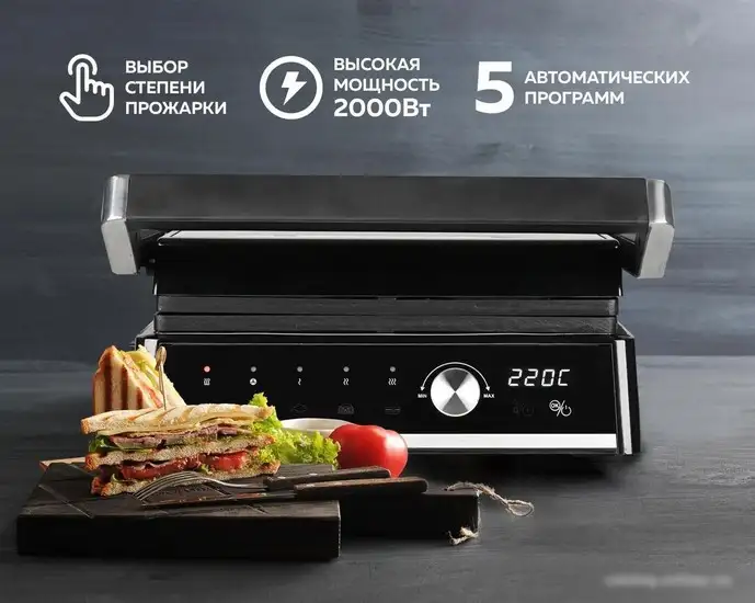 Электрогриль GFgril GF-2000 – фото товара