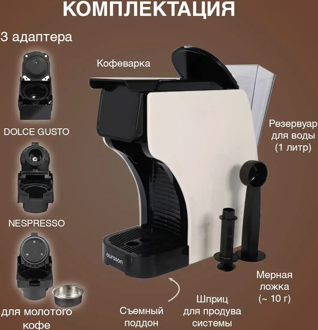 Капсульная кофеварка Oursson CM2031CD/IV - фото товара