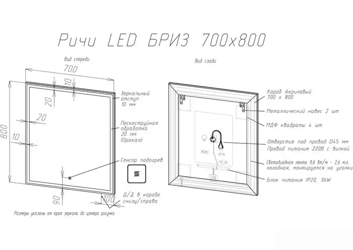 Briz Зеркало Риччи 70*80 с подсветкой – фото товара