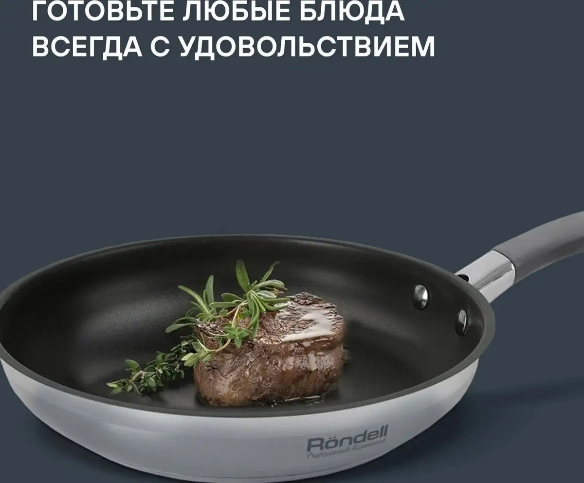 Сковорода Rondell Flamme RDS-1674 – фото товара