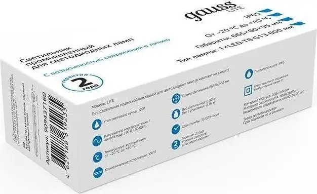 Линейный светильник Gauss Lite СПП-Т8-G13 909437115 – фото товара