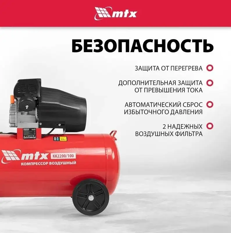 Компрессор MTX КК-2200/100 – фото товара