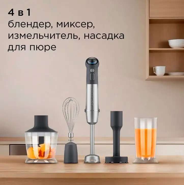 Погружной блендер Redmond (Редмонд) BH421 (серый) - фото товара