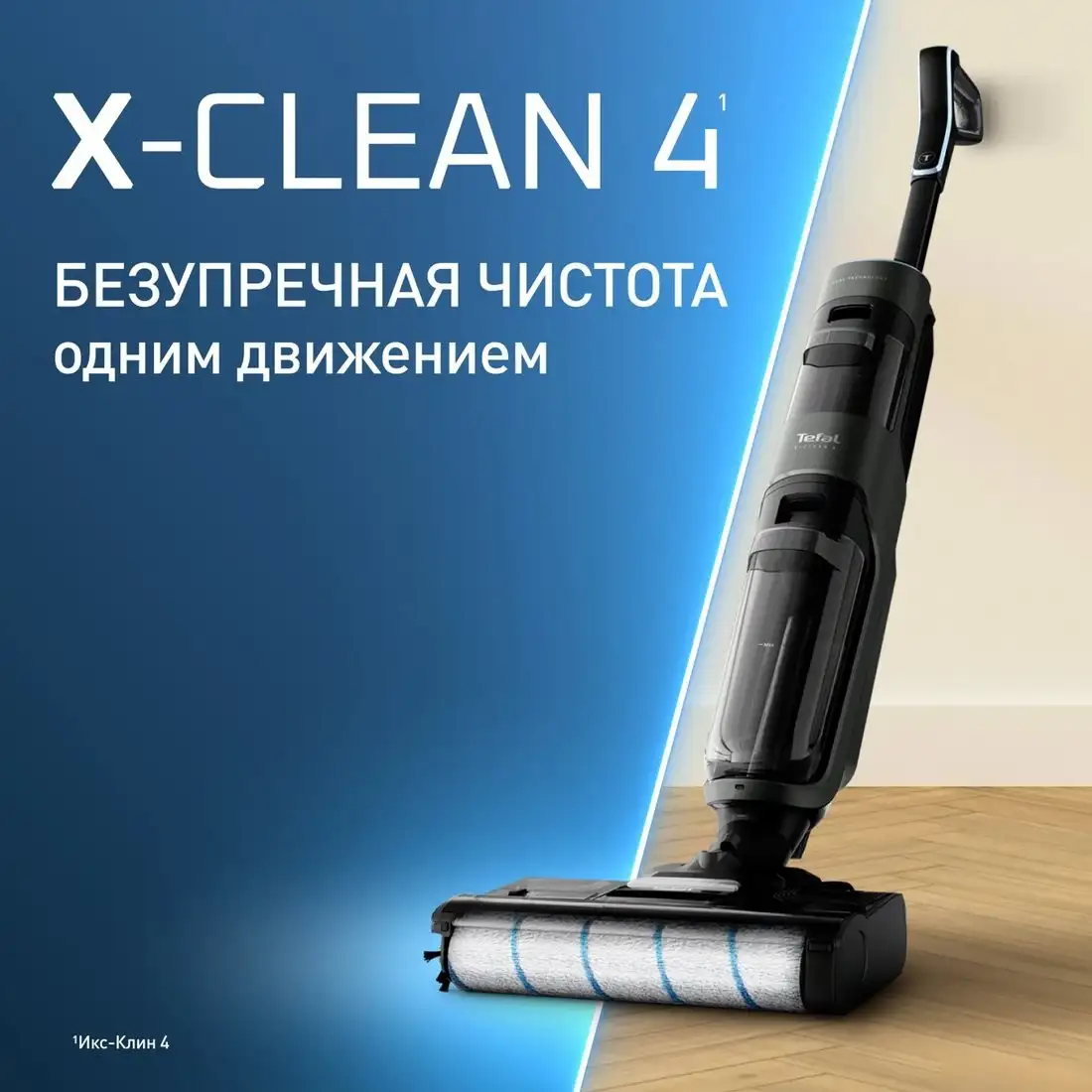 Вертикальный моющий пылесос Tefal X-Clean 4 GF5035F0 - фото товара