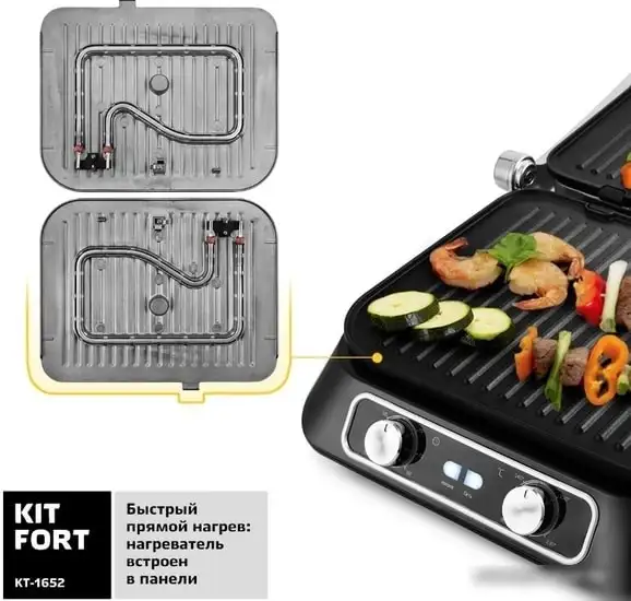 Электрогриль Kitfort KT-1652 – фото товара