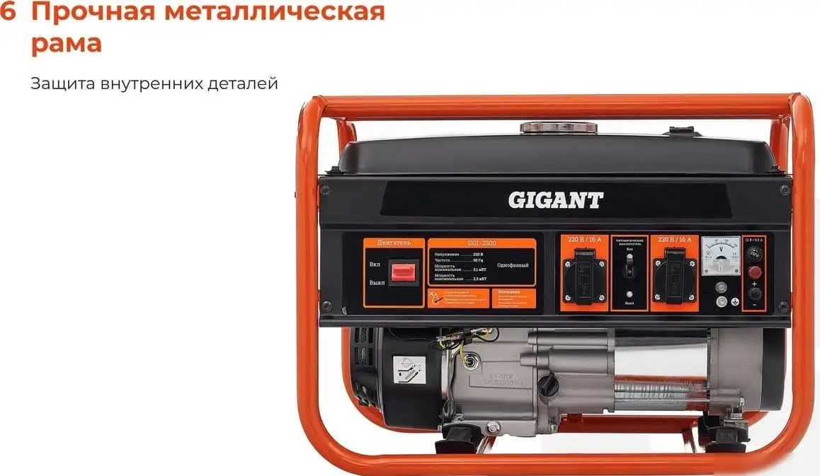 Бензиновый генератор Gigant GGL-3300 – фото товара