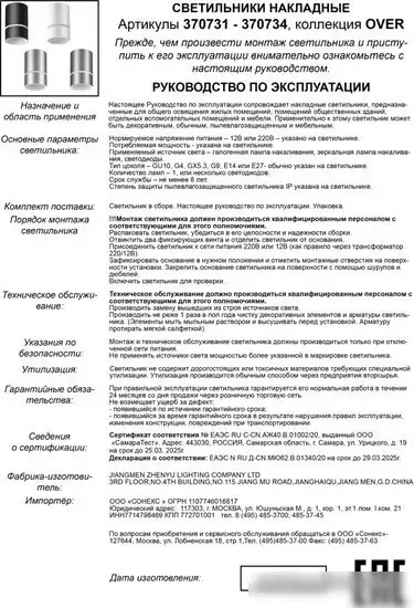 Точечный светильник Novotech Elina 370734 – фото товара