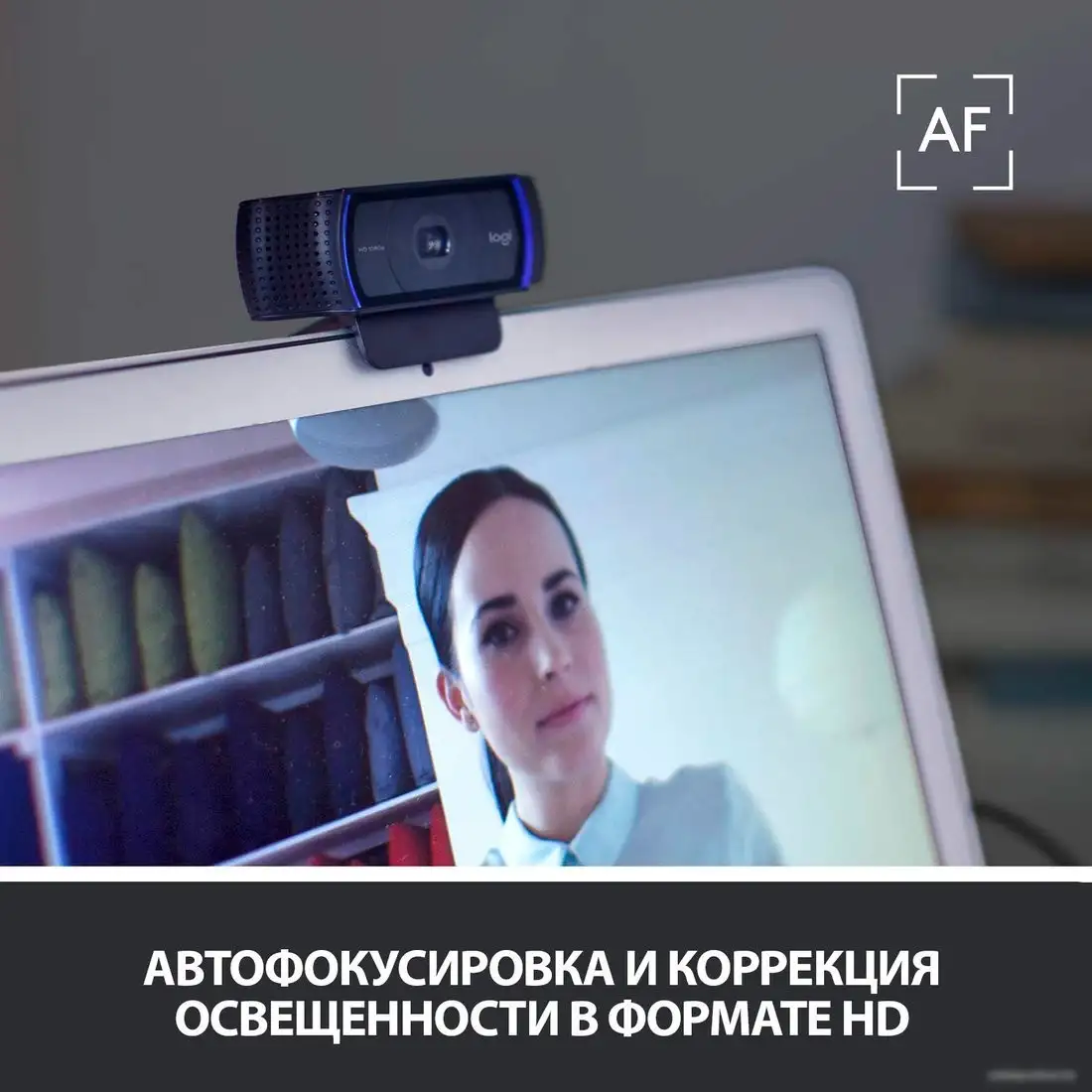 Веб-камера Logitech HD Pro Webcam C920 – фото товара