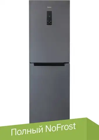 Холодильник Бирюса W940NF