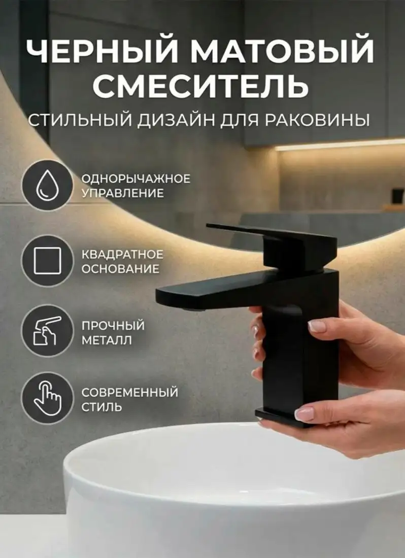Смеситель Diadonna D170-10BL - фото товара