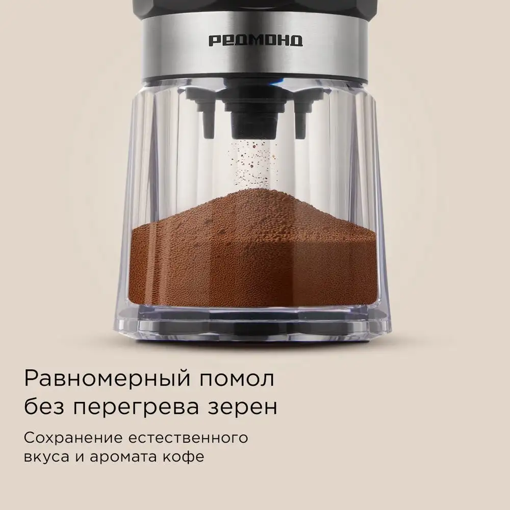Аккумуляторная кофемолка Redmond (Редмонд) CG803 - фото товара