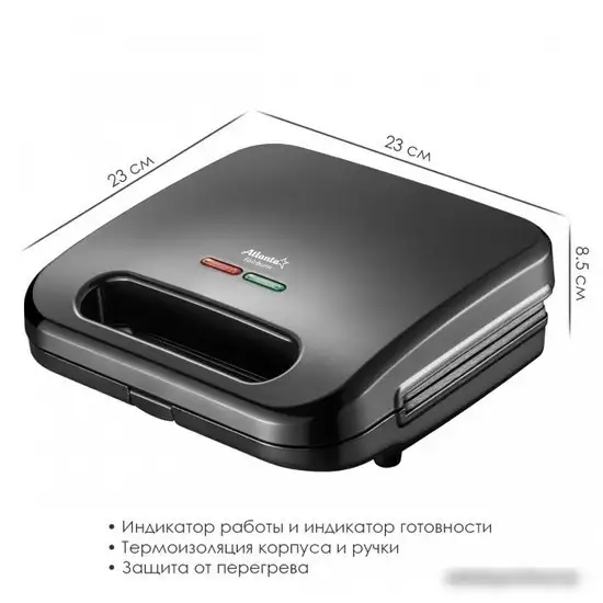 Многофункциональная сэндвичница Atlanta ATH-1058 – фото товара