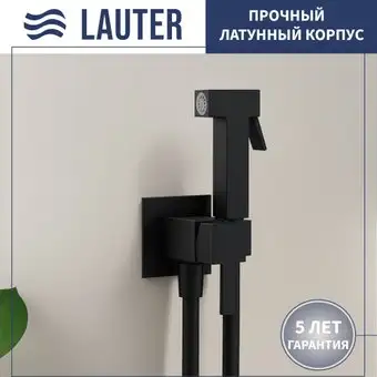 Гигиенический душ Lauter Mild 21LT072BM - изображение в каталоге