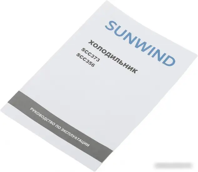Холодильник SunWind SCC373 (белый) - фото товара