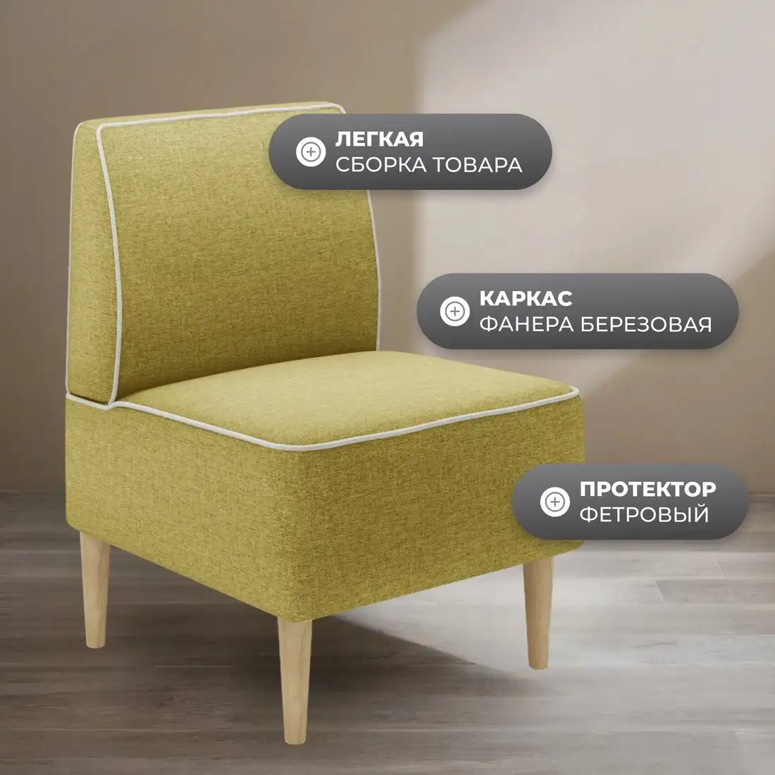 Интерьерное кресло MONOFIX Одос кресло (желтый №03)