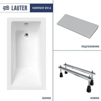 Ванна Lauter Estelle 120 21206020 (с ножками и серым подголовником) - изображение в каталоге