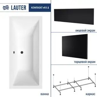 Ванна Lauter Oasis 180 21203080 (с каркасом, лицевым и торцевым экранами черного цвета) - изображение в каталоге