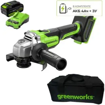 Угловая шлифмашина Greenworks AG590 3201007CUB (с 1-им АКБ, сумка) – изображение в каталоге