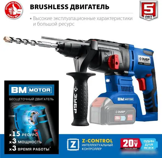 Перфоратор Зубр PB-260 (без АКБ) – фото товара