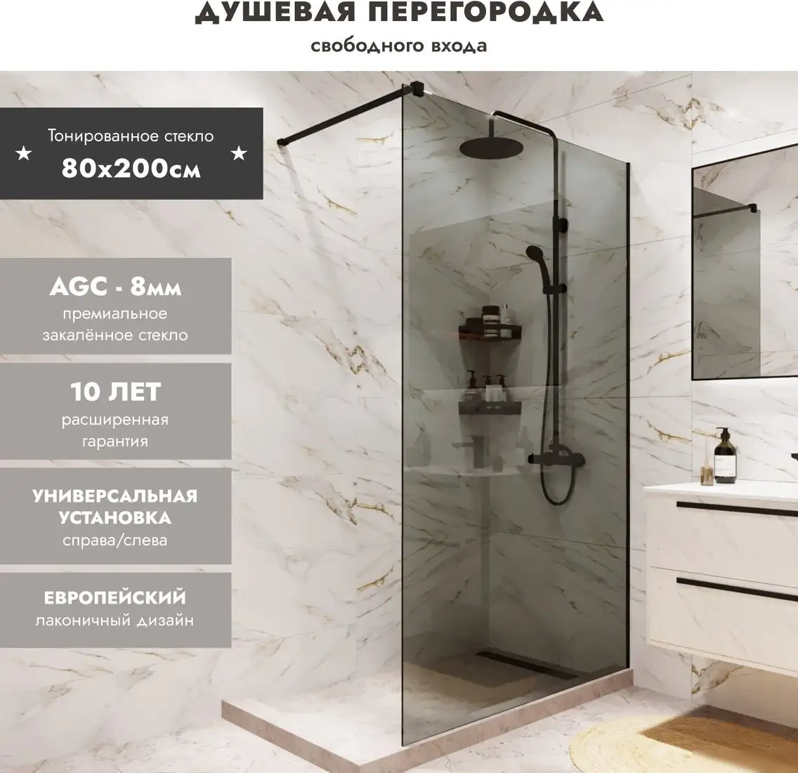 Душевая стенка Benetto BEN-602 BLT 80х200 - фото товара