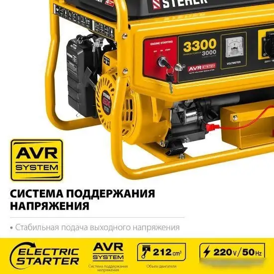 Бензиновый генератор Steher GS-4500Е – фото товара