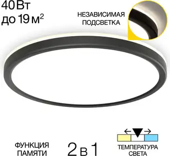 Припотолочная люстра Citilux Бейсик Лайн CL738321VL – изображение в каталоге