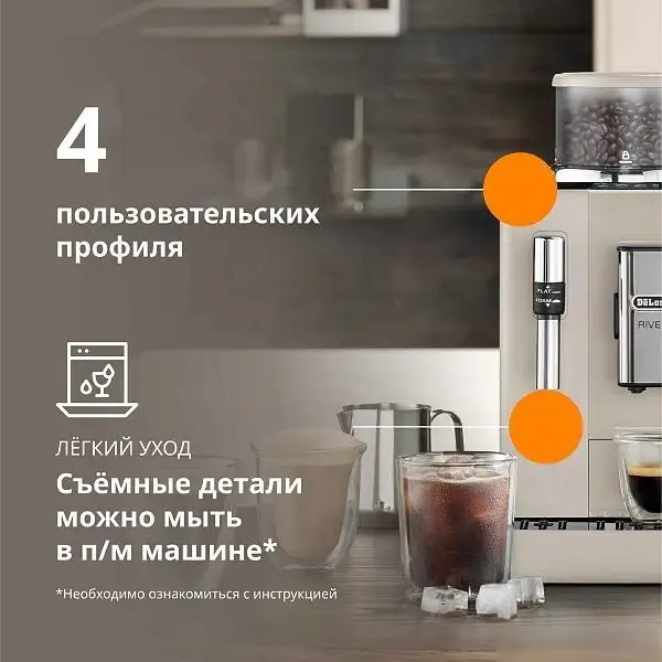 Кофемашина DeLonghi ECAM 440.35.BG - фото товара