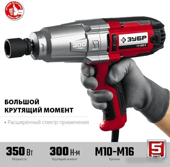Гайковерт Зубр Мастер ГС-300 К – фото товара