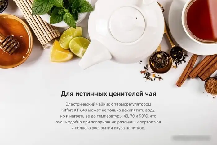 Электрочайник Kitfort КТ-648 - фото товара