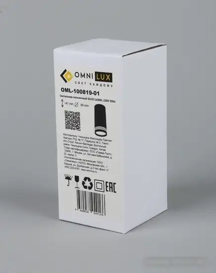Точечный светильник Omnilux Olona OML-100819-01 – фото товара